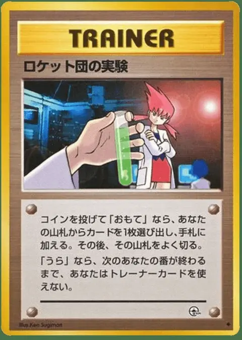 Rocket's Secret Experiment