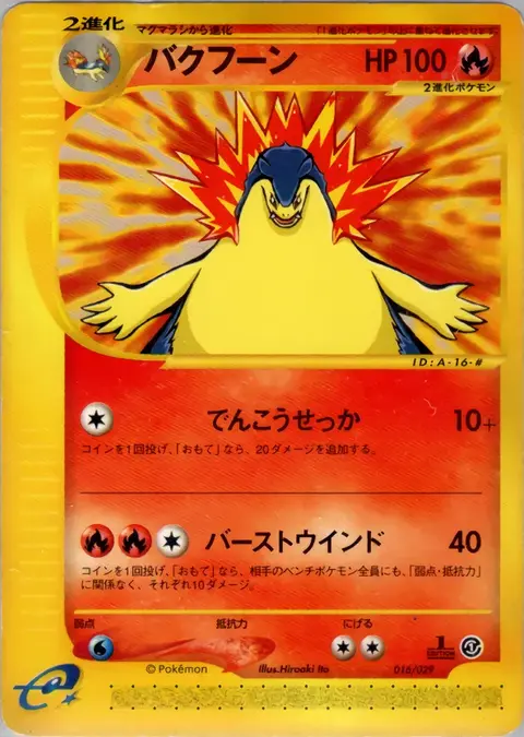 Typhlosion
