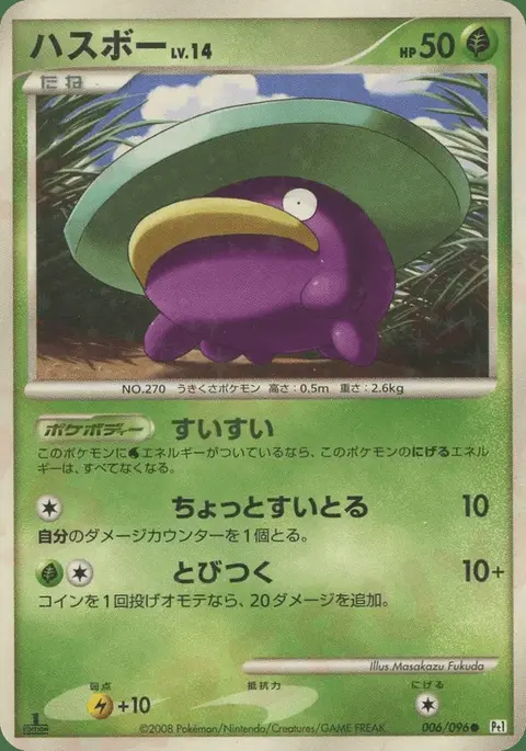 Lotad