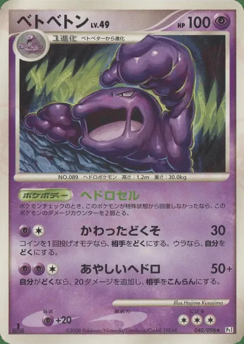 Muk