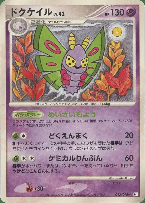 Dustox