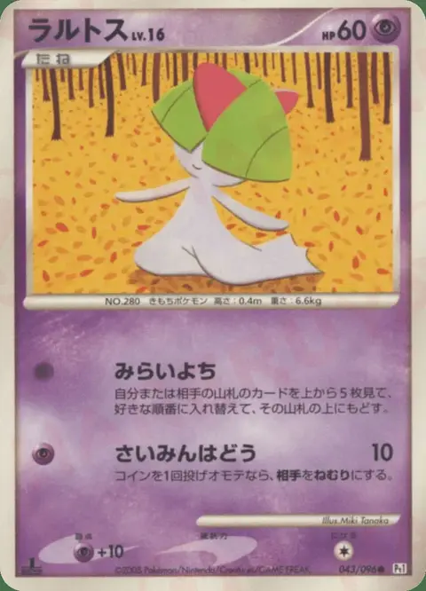 Ralts
