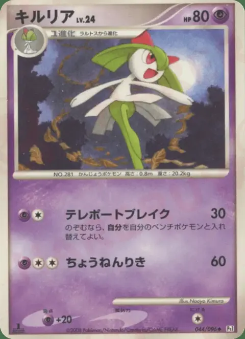 Kirlia