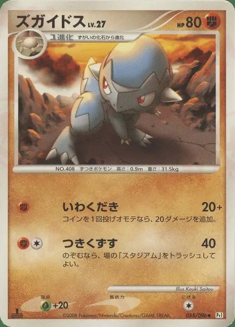 Cranidos