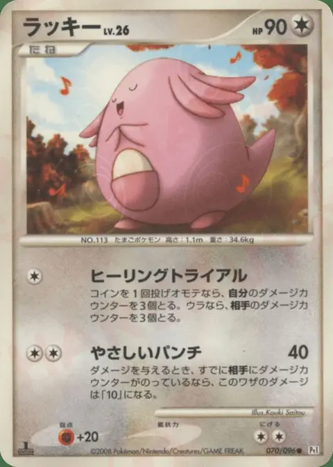 Chansey