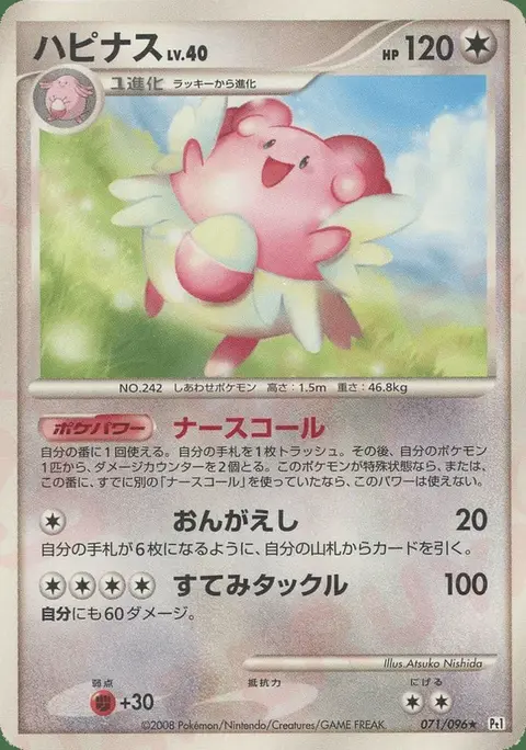 Blissey