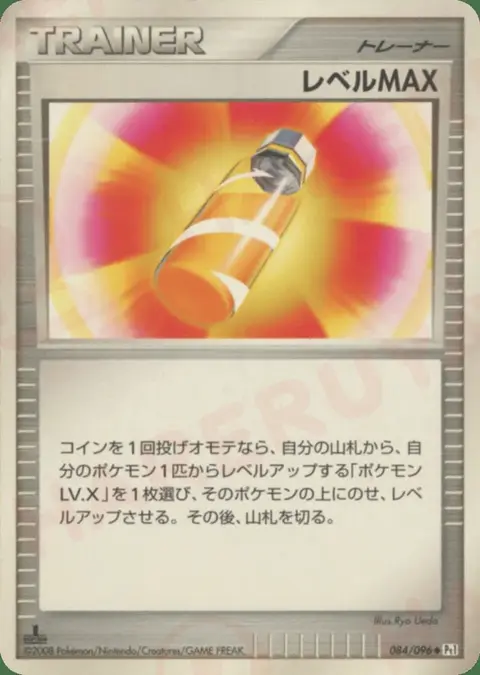 PlusPower