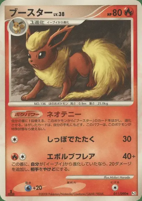 Flareon