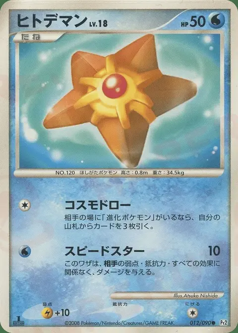 Staryu