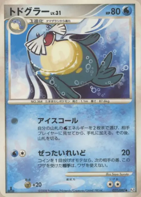 Sealeo
