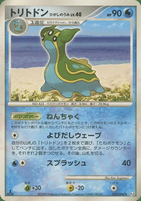 Gastrodon East Sea
