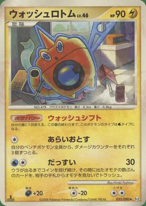 Wash Rotom