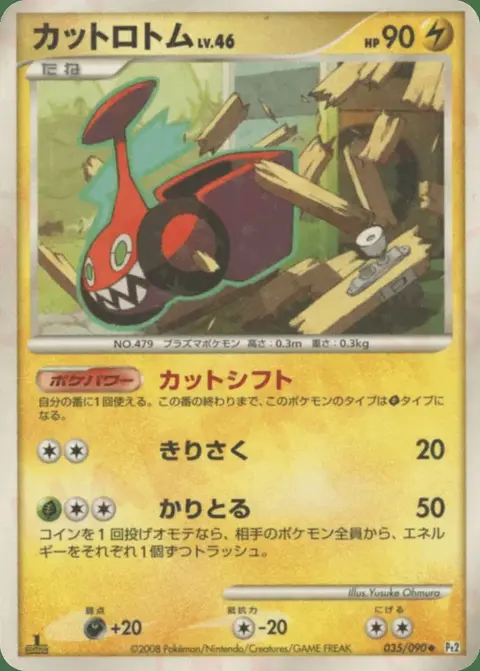 Mow Rotom