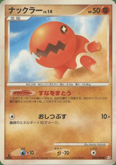 Trapinch