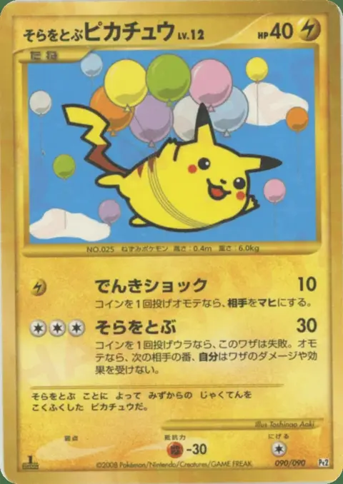 Flying Pikachu