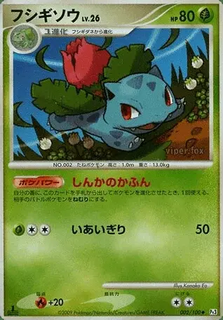 Ivysaur