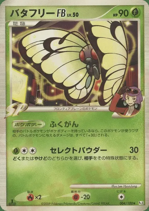 Butterfree FB