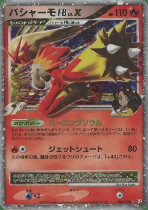 Blaziken FB LV.X