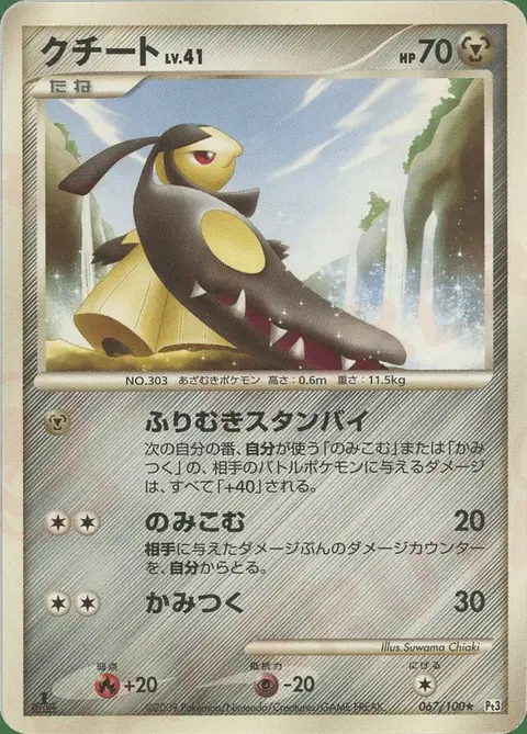 Mawile