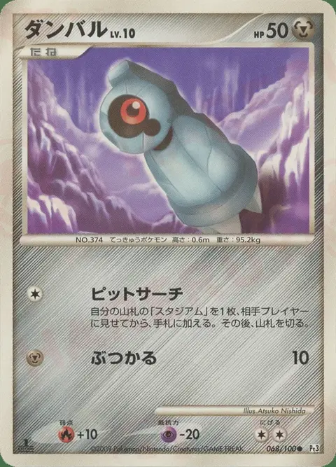 Beldum