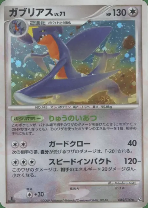 Garchomp