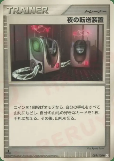 Night Teleporter