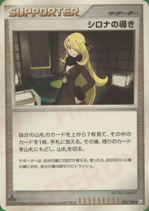 Cynthia’s Guidance