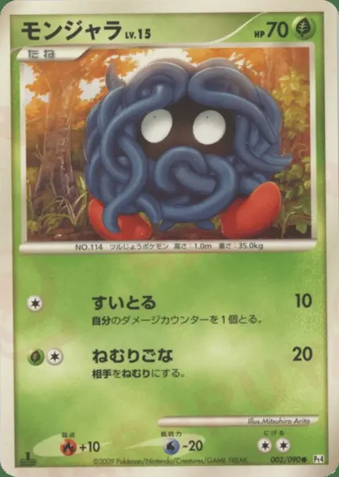 Tangela