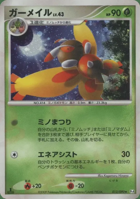 Mothim