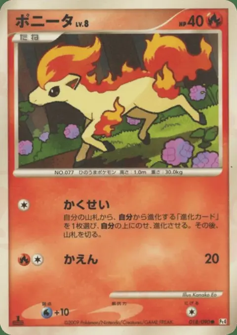 Ponyta