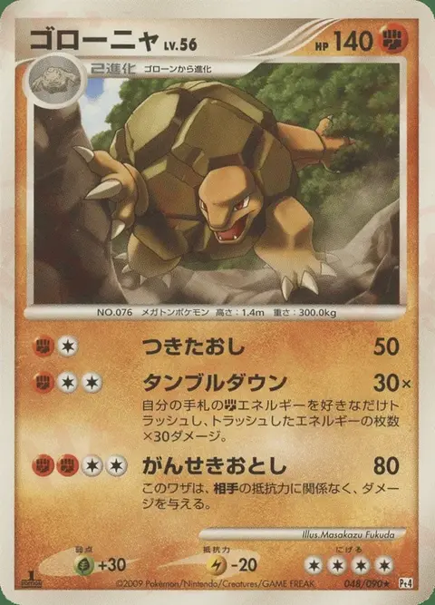 Golem