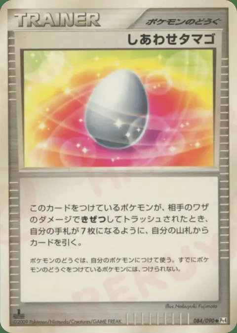 Lucky Egg