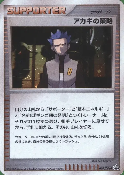 Cyrus’s Conspiracy