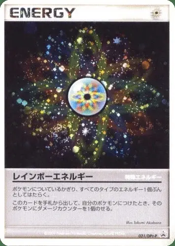 Rainbow Energy