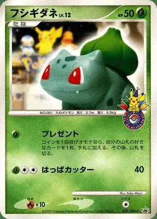 Bulbasaur