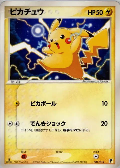 Pikachu
