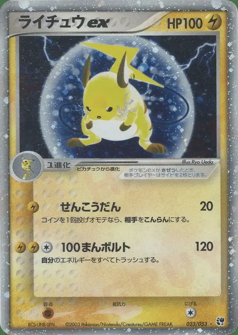 Raichu ex