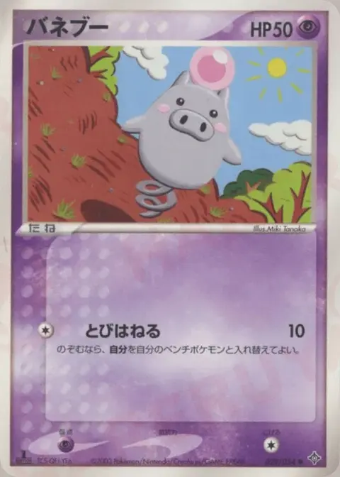 Spoink