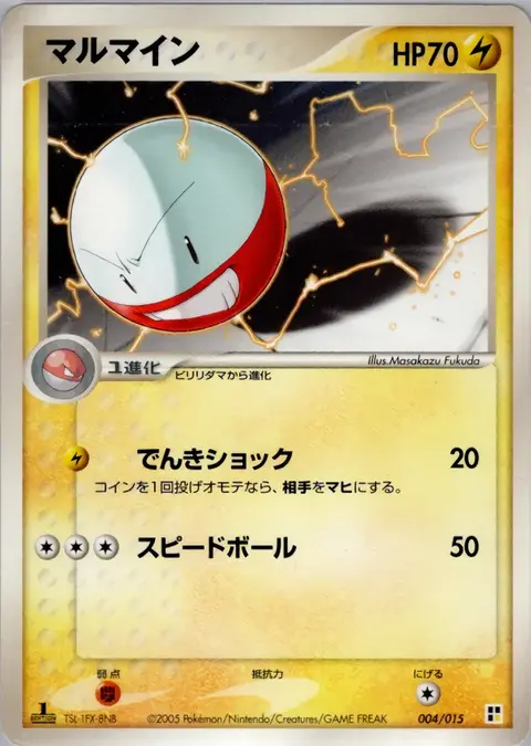 Electrode