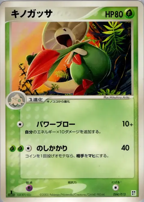 Breloom