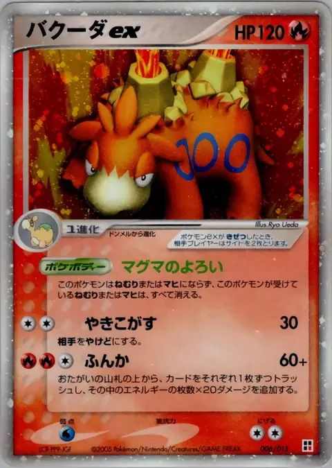 Camerupt ex