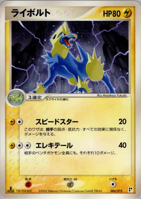 Manectric