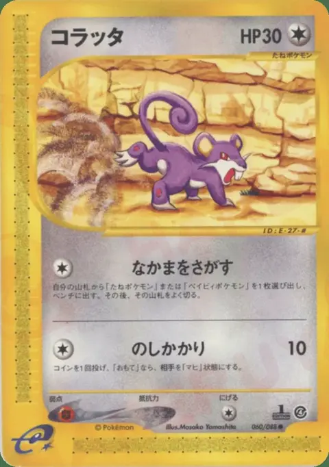 Rattata