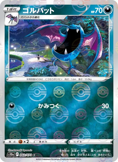 Golbat