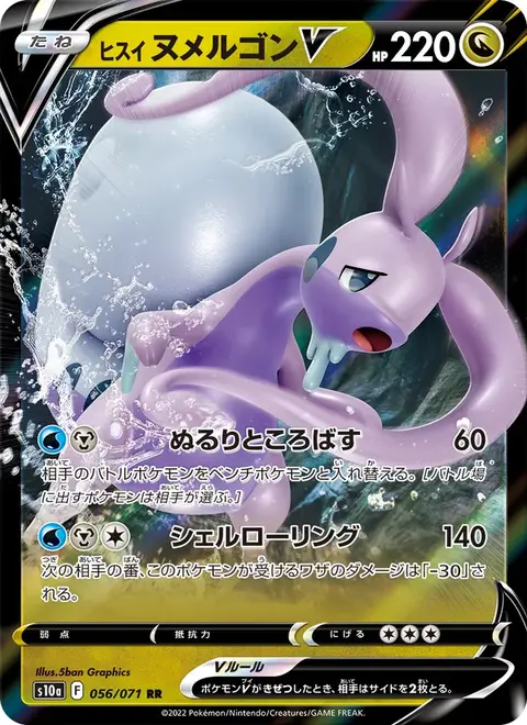 Goodra