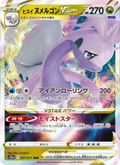 Goodra