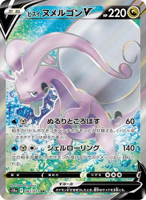Goodra