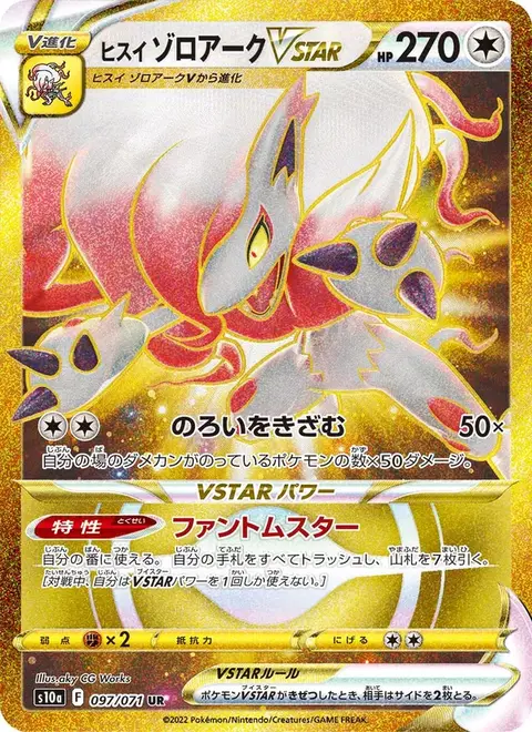Zoroark