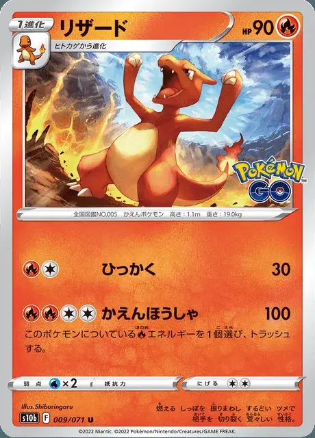 Charmeleon