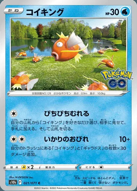 Magikarp